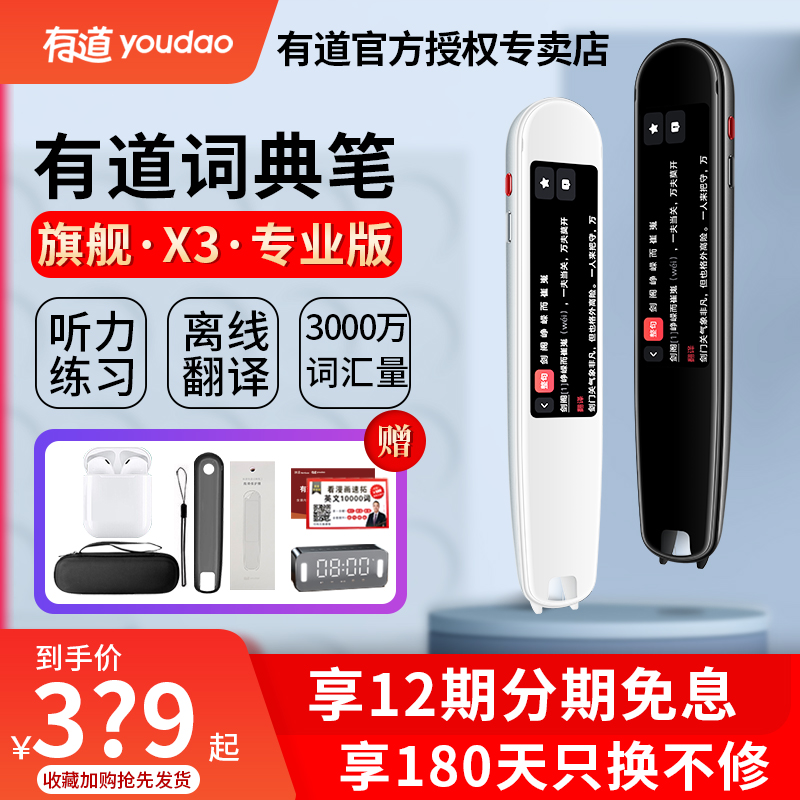 有道翻译笔如何拷贝音乐