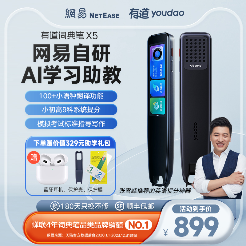 有道翻译官（词典笔）导入单词终极指南：从入门到精通