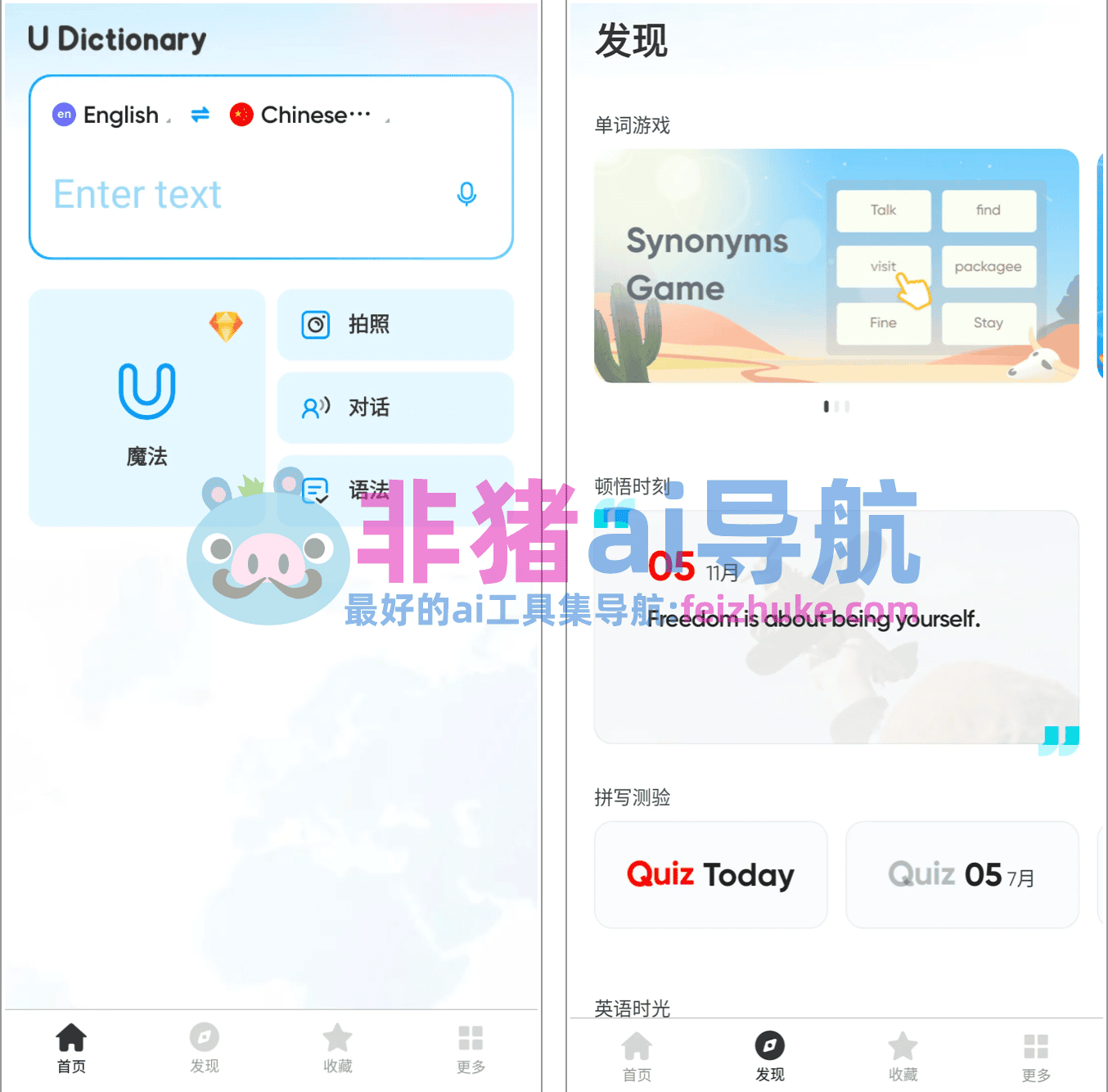 网易有道翻译怎么关闭