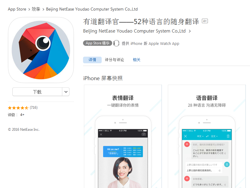 有道翻译官没网时怎么用？一文读懂离线翻译终极指南
