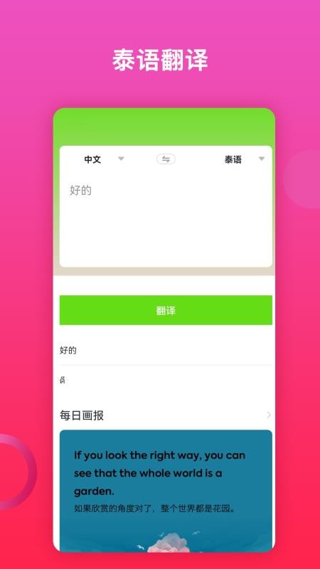 有道翻译泰国什么语言？答案是：泰语！您的全能泰语翻译专家