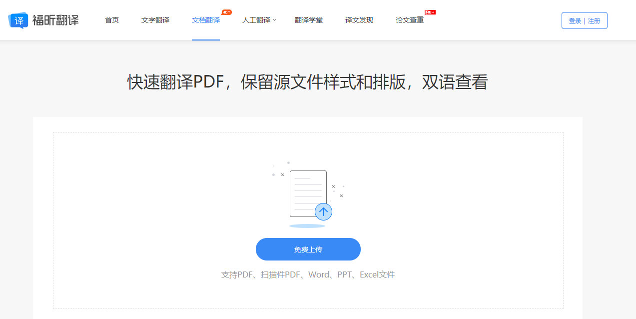有道翻译怎么翻译很多内容？高效处理文档与长文本的实用方法