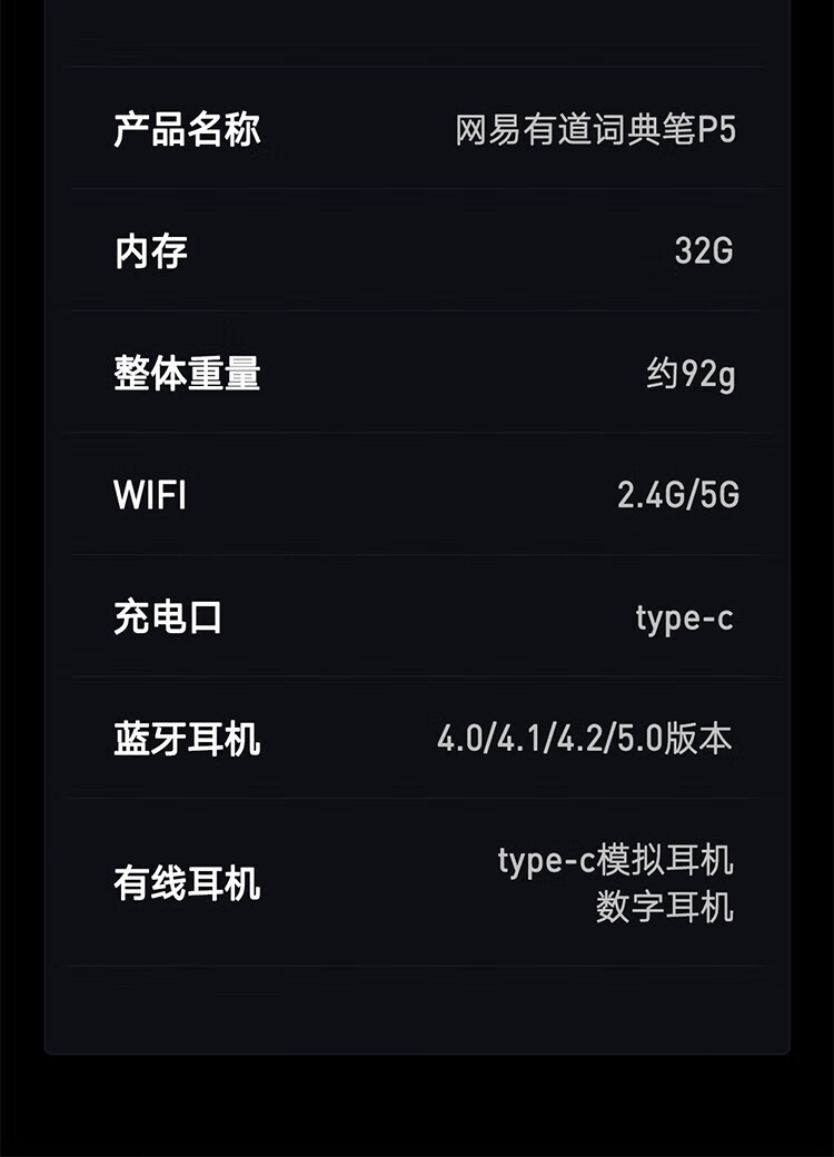 有道翻译笔P5怎么查看电量？多种方法与省电技巧全解析