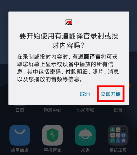有道翻译官怎么变白？一键切换回日间模式的详细步骤