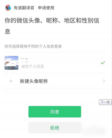 有道翻译官如何改名字？2025年最新方法全解