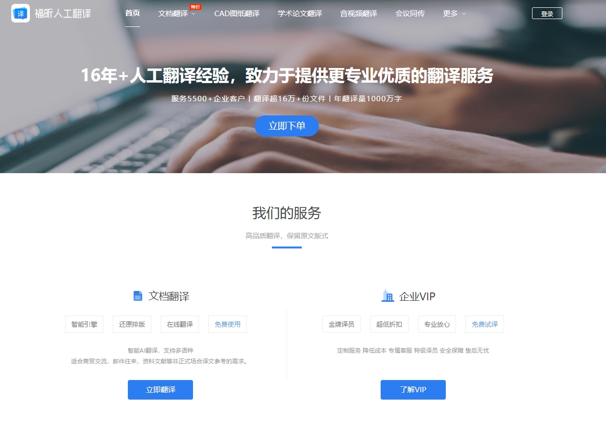 有道人工翻译怎么做