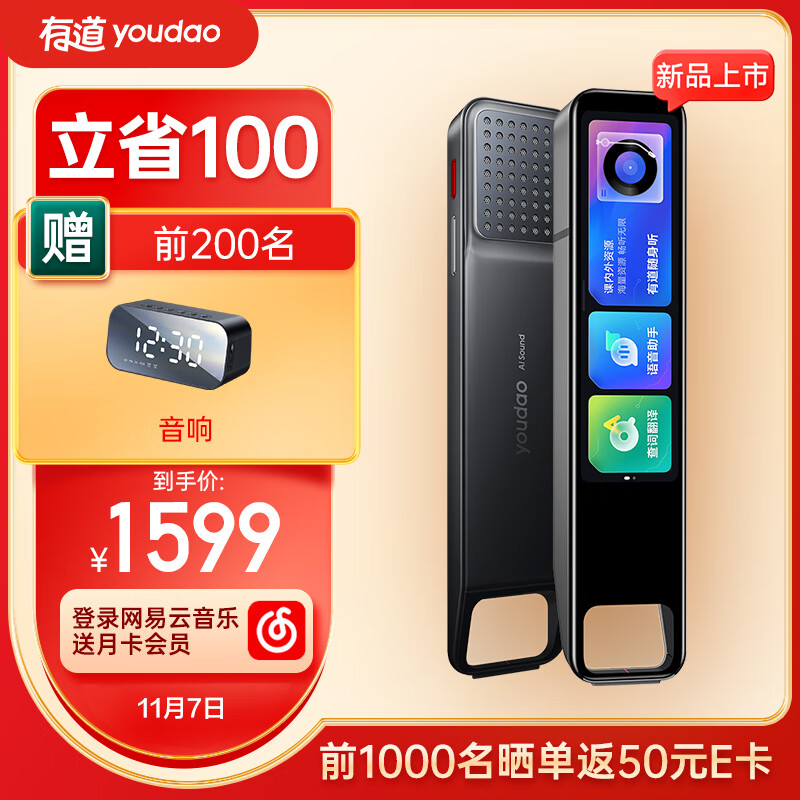 有道词典笔不同版本全解析：从启蒙到专业，如何选对你的学习神器？