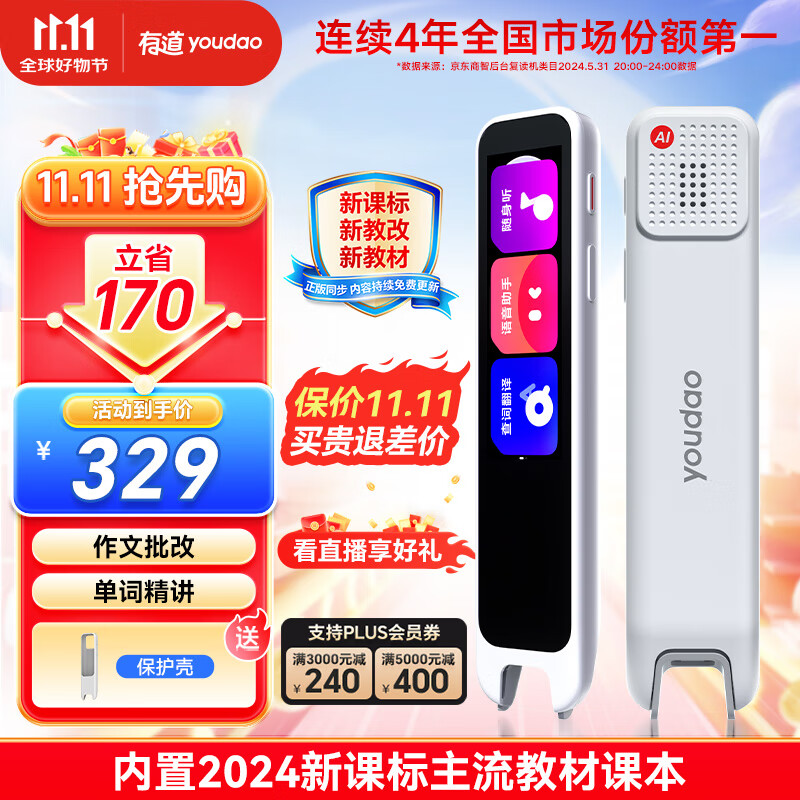 有道翻译笔a6pro怎么用