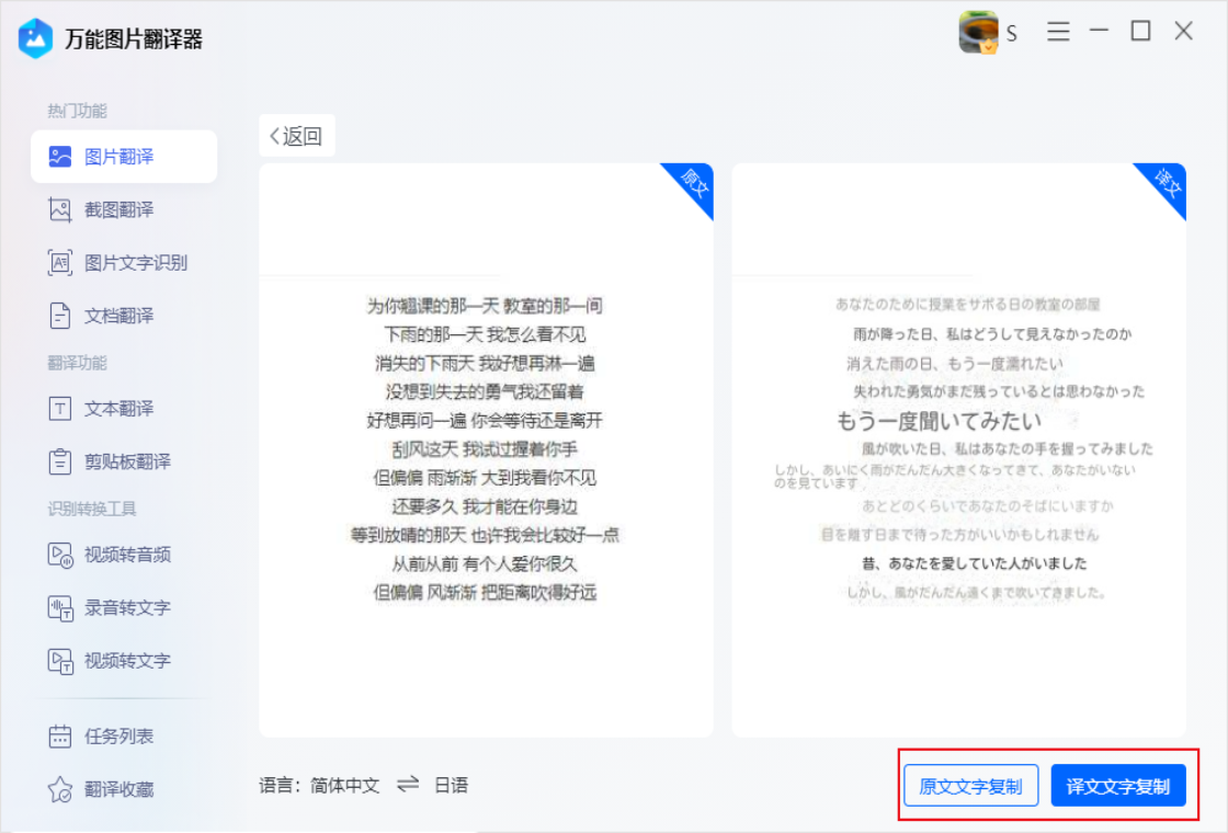 电脑版有道怎么图片翻译？解锁截图翻译和文件翻译的终极技巧