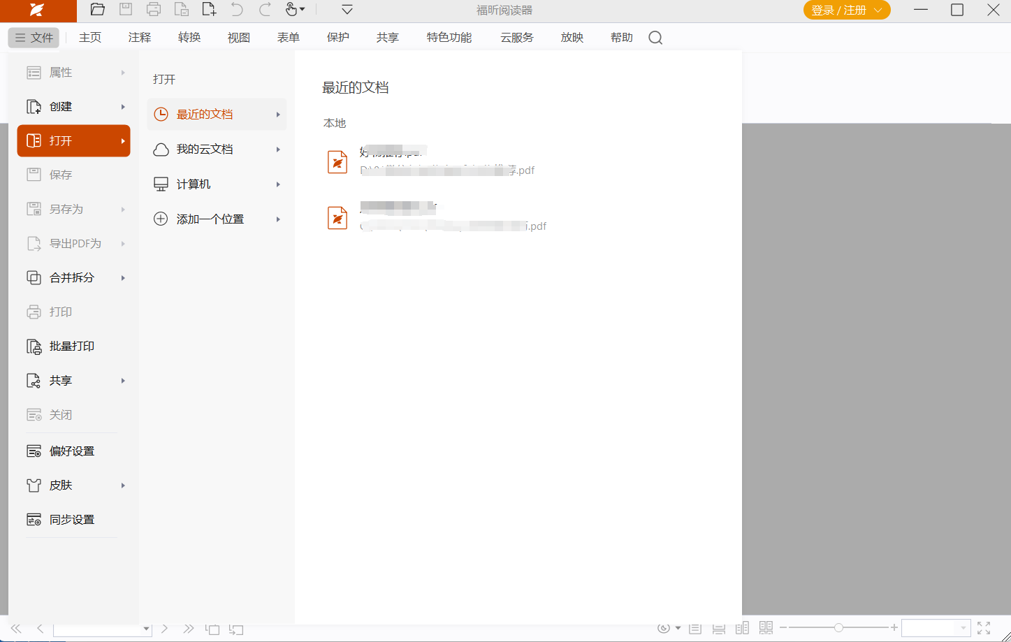 有道翻译如何阅读PDF文件?从入门到精通的全方位解析